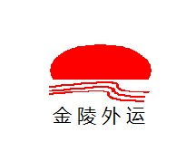 货代公司图形商标设计要点与创意思路