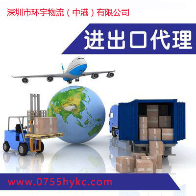 一站式中港进出口物流报关一体化服务——深圳市环宇科创货运代理
