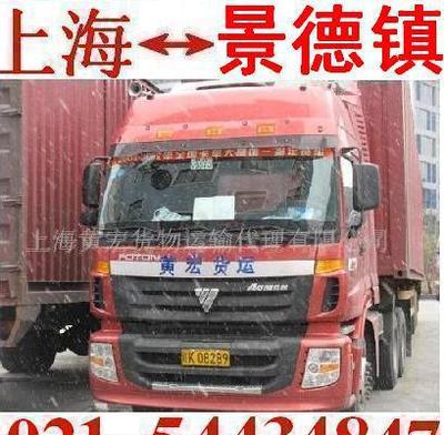 上海到景德镇物流专线 专业货运与托运服务指南